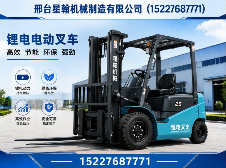 新河县锂电电动叉车展示图